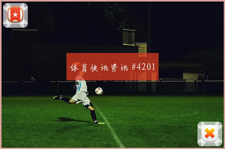 伊朗vs比利时2026世界杯防守站位