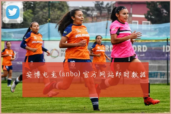 安博电竞(anbo)官方网站即时数据