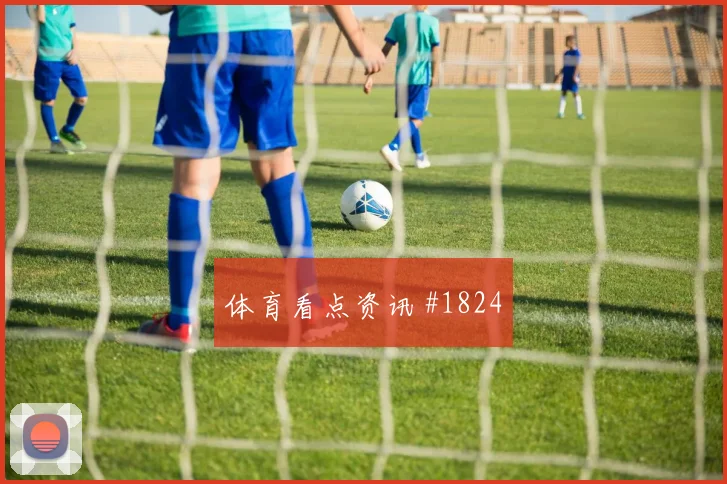 2026世界杯奥地利约旦赛前进球走势